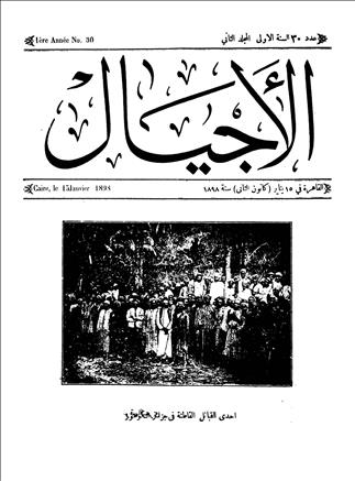 الأجيال
